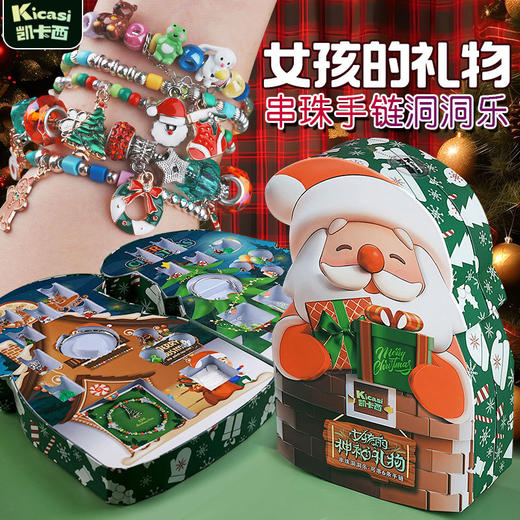 凯卡西女孩圣诞主题礼物洞洞乐立体动物串珠挂件手链玩具 商品图5