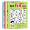 趣味数独训练 商品缩略图0