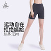 梵美人 F06022L 瑜伽三分裤 裸感 无松紧 无尴尬线 商品缩略图0