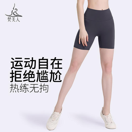梵美人 F06022L 瑜伽三分裤 裸感 无松紧 无尴尬线 商品图0