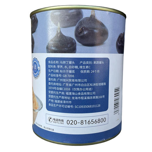 馥苏马蹄丁罐头 开罐即食 免煮荸荠水果罐头 马蹄850g 商品图1