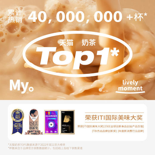 一包生活 牛乳茶 3盒装 132g*3 多种口味组合 商品图4