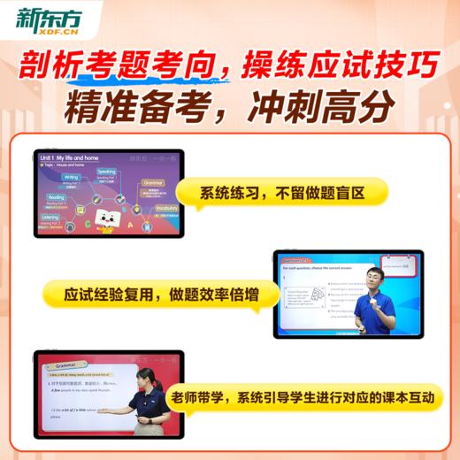 【KET+PET】剑桥官方授权备考通关（剑桥考官+原版教材+新东方甄选中外名师+伴学营+代报名服务） 商品图5