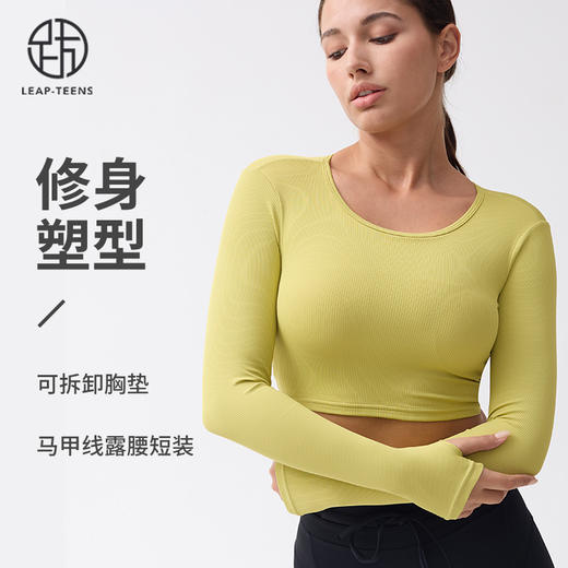 跃牌【小甜心】系列 镂空性感露背健身服运动上衣9060 商品图0