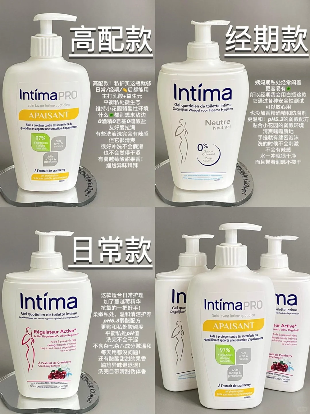 强推🔥法国销售额第一！月销60W+单✅添加保湿因子+蔓越莓精华  ✅能够平衡私处菌群，维持弱酸性  ✅无添加酒精、皂基、色素等  ✅日常清洁/抑菌舒痒/经期护理齐全