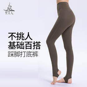FMR135C梵美人瑜伽踩脚长裤（锦纶+氨纶）