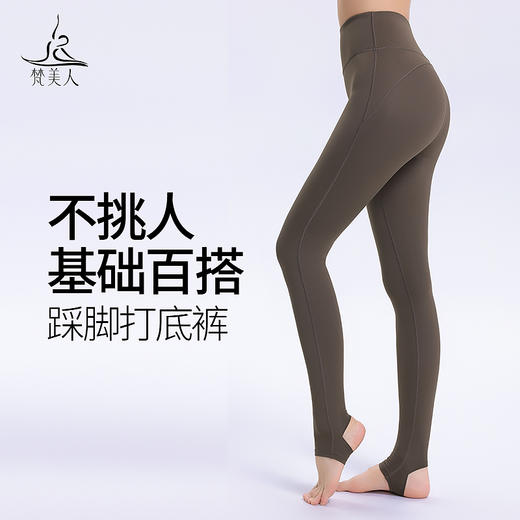 FMR135C梵美人瑜伽踩脚长裤（锦纶+氨纶） 商品图0