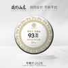 藏剑山庄 九十年代贡饼配方 五年窖藏班章茶箐《93御贡青饼》666克/片！ 商品缩略图0