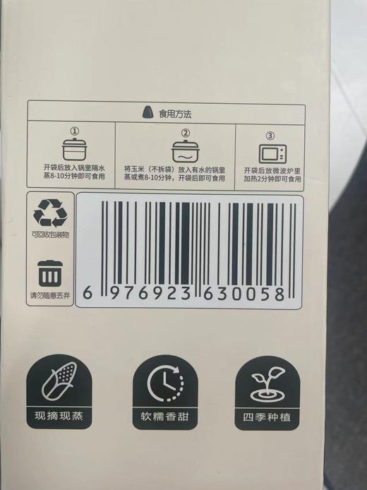 【山姆同厂】云南西双版纳拇指小玉米 4斤装 商品图7