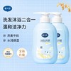 【新生儿可用】戴可思儿童沐浴露洗发露二合一小孩沐浴洗发水宝宝洗护蓝胖子 商品缩略图1