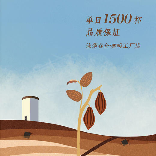 谷仓咖啡豆 商品图1