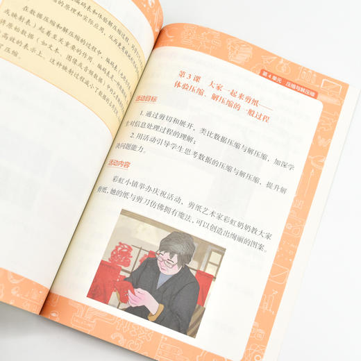 AI奇妙探险 逻辑初启 青少年人工智能AI编程人工智能漫画版 少儿科普绘本人工智能教材 商品图1