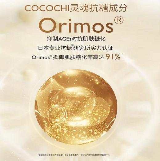 唐恩限时团：日本AG抗糖小金罐涂抹面膜110g 商品图3