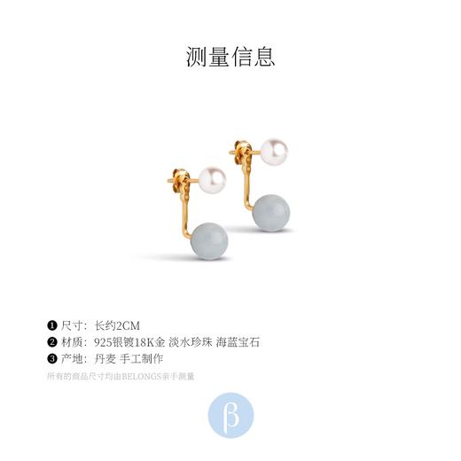 北京仓｜ENAMEL Copenhagen-Kalea-海蓝宝石 珍珠 耳环（吊坠可拆卸）［丹麦设计师］ 商品图2