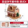 【益智手工，黏土彩绘圣诞屋】圣诞节礼物手工diy饼干屋，白胚设计创作空间更大，幼儿园儿童制作材料包圣诞树装饰品QQ新年礼盒年货礼盒 商品缩略图5