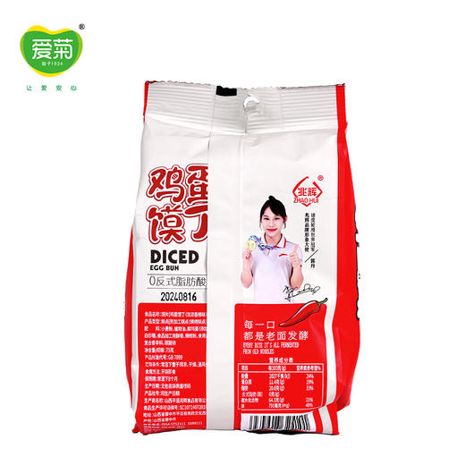 兆辉鸡蛋馍丁（麻辣）75g 商品图1