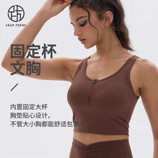 跃牌【小甜心】系列 中强度运动背心女带胸垫瑜伽上衣780 商品图1