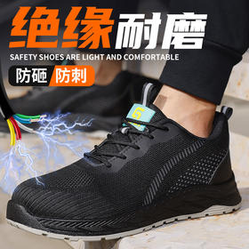 2024新款绝缘10KV鞋透气男士防砸防刺劳保鞋实心底耐磨