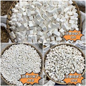 茯苓精品丁   特级中心丁 中心丁 云苓 无黑丁 无碎茯苓