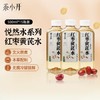 悦小开 红枣黄芪水500ml*15瓶 商品缩略图1