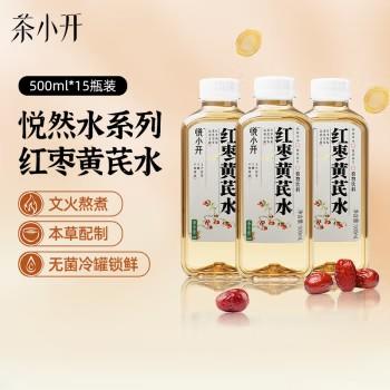悦小开 红枣黄芪水500ml*15瓶 商品图1