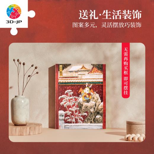 【赠品勿拍】HN1427 程靖jinn-癸卯集-北京 商品图4