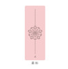 壁虎新款【春暖花开-心心垫】天然橡胶瑜伽垫【七十二小时发货】 商品缩略图3