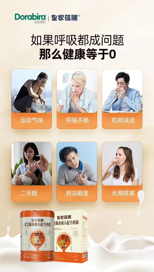 皇家蕴膳灵芝陈皮奶粉700克一罐198元。
中医食疗【适合16岁以上成年人】 商品图4