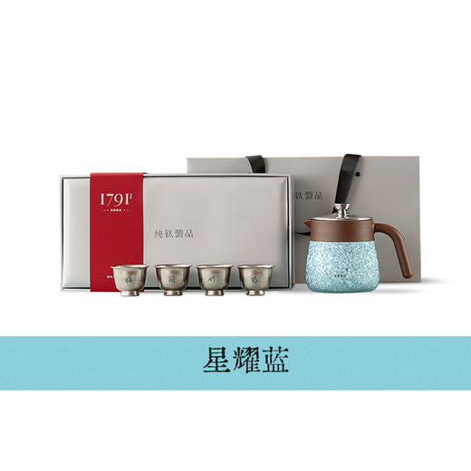 【样品特惠6折，仅1套，无货退款】鹿岛纯钛闷茶壶保温壶高档轻奢茶水分离焖泡老白茶礼盒套装送礼鹿岛纯钛焖小宝茶具套装（星耀蓝） 商品图0