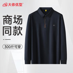 【新款DG】大依优型大码长袖Polo衫翻领加肥加大肥佬休闲宽松透气上衣胖子绅士打底T恤