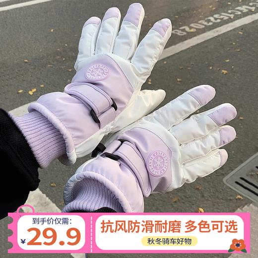 严选 | 江阿斗 保暖防风加绒可触屏手套 商品图0