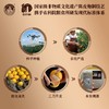 【直送到家】陈皮村2017年三江玻璃罐 商品缩略图1