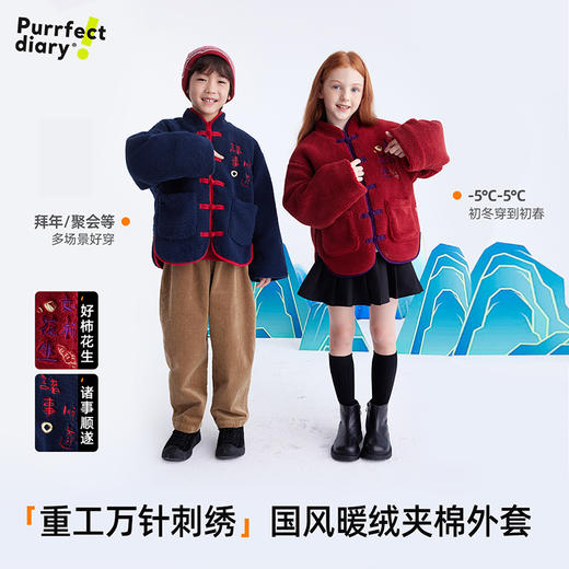 fx-儿童国潮刺绣加厚夹棉摇粒绒外套 PDWT2454 商品图1