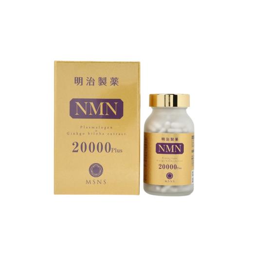 【礼想心动】明治制药 NMN20000plus 240粒/瓶（香港直邮，一单仅限拍一瓶，请与其他商品分开下单） 商品图0