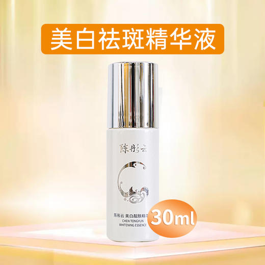 预售12.22发货【陈彤云】洋参靓肤套装 百岁名中医护肤方 保湿锁水 雪肌靓肤 淡化皮肤瑕疵 重回细致平滑 商品图3