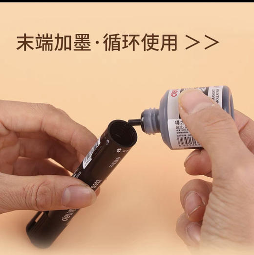 得力 可加墨记号笔（黑色） 36g/支 商品图2