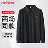 【新款DG】大依优型大码长袖Polo衫翻领加肥加大肥佬休闲宽松透气上衣胖子绅士打底T恤 商品缩略图0