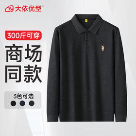 【新款DG】大依优型大码长袖Polo衫翻领加肥加大肥佬休闲宽松透气上衣胖子绅士打底T恤