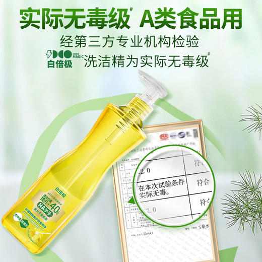 【5瓶装】白倍极 柠檬玻尿酸餐具净500g/瓶 果蔬可用洗洁精  轻松去重油 商品图5