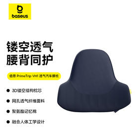 倍思 PrimeTrip VH1 透气汽车腰枕