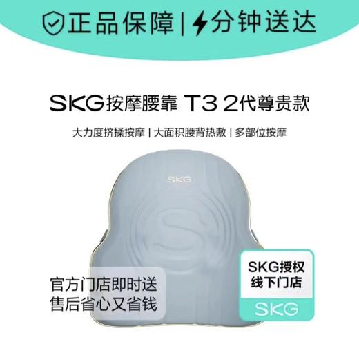 skg腰部按摩仪器T3-2二代颈椎腰部背部全自动揉捏全身护腰靠垫神器礼物 商品图0