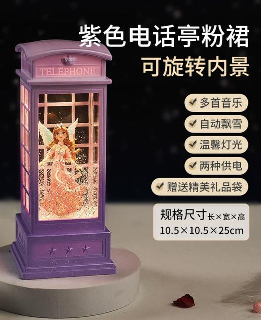 维多利音乐盒 八音盒 水晶球 生日礼物 送孩子 商品图2