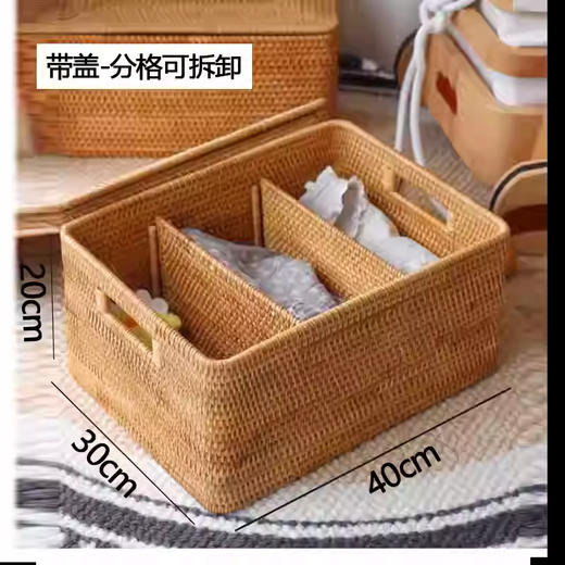 【2个规格可选】娜家手工藤编分格收纳筐（可拆卸） 商品图0