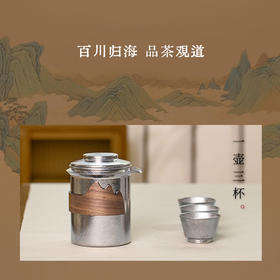 【样品特惠7折，仅1套，无货退款】鹿岛高档纯钛旅行户外茶具快客杯一壶三杯套装户外便携包鹿岛山川纯钛单人泡茶套装