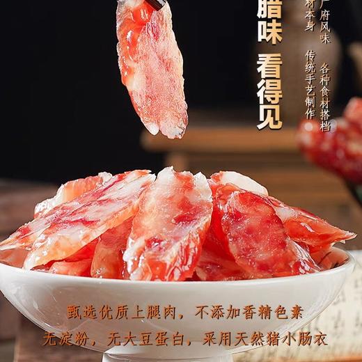 500g北流黄氏广味腊肠【-16】 商品图1