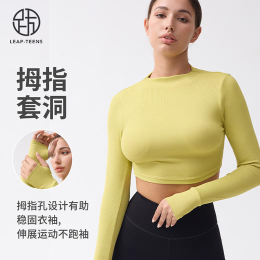 跃牌【小甜心】系列 瑜伽服女紧身运动长袖T恤9057 商品图1