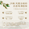 （康普）呀啦嗦沙棘黄酮茶珍 商品缩略图1