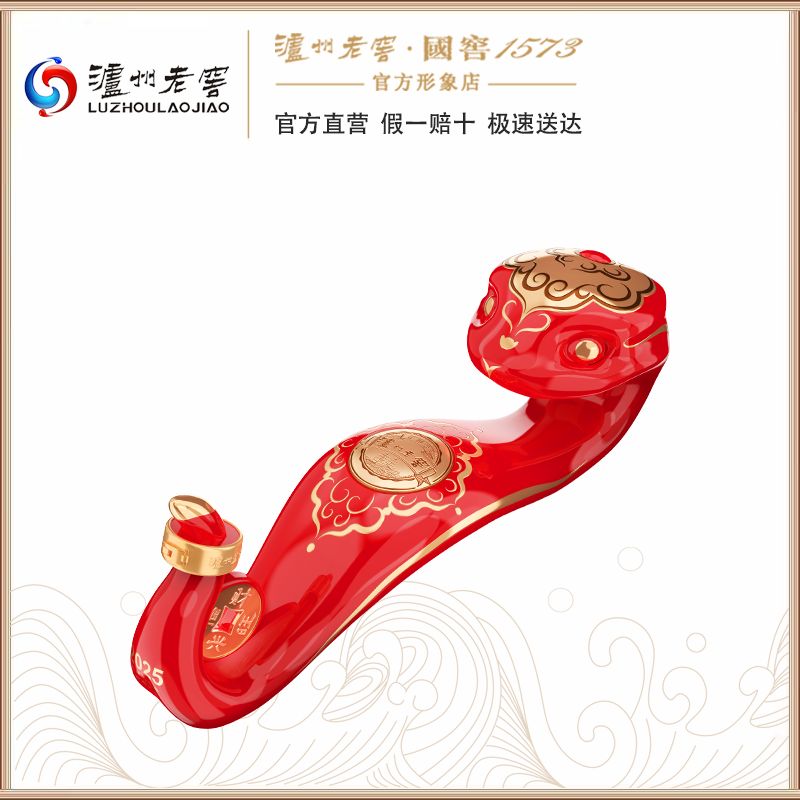 【新品上新】2025农历乙巳年新春礼酒 52%vol 1.088L 泸州老窖官方形象店