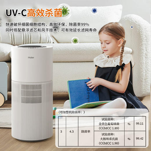 海尔（Haier）无雾加湿器家用落地式 轻音卧室办公室客厅大面积母婴级 900ml/h快速加湿 8L大水箱 紫外线除菌 喷淋式空气加湿器 商品图4