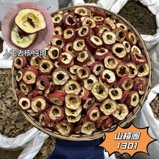 山楂  山楂圈 无核山楂 山楂肉 商品图1
